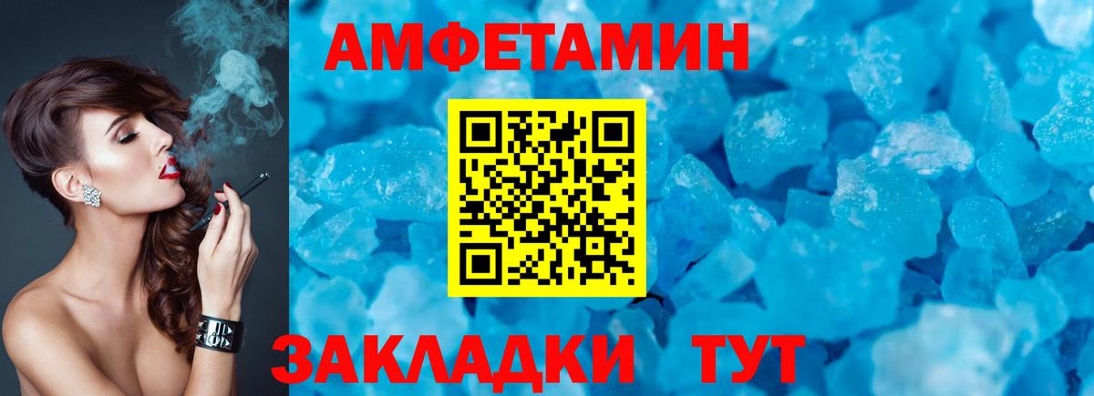 АМФЕТАМИН VHQ  АМФ  Вход с VPN  Сегежа  АМФЕТАМИН VHQ 
