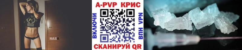 A PVP Crystall закладка Сегежа