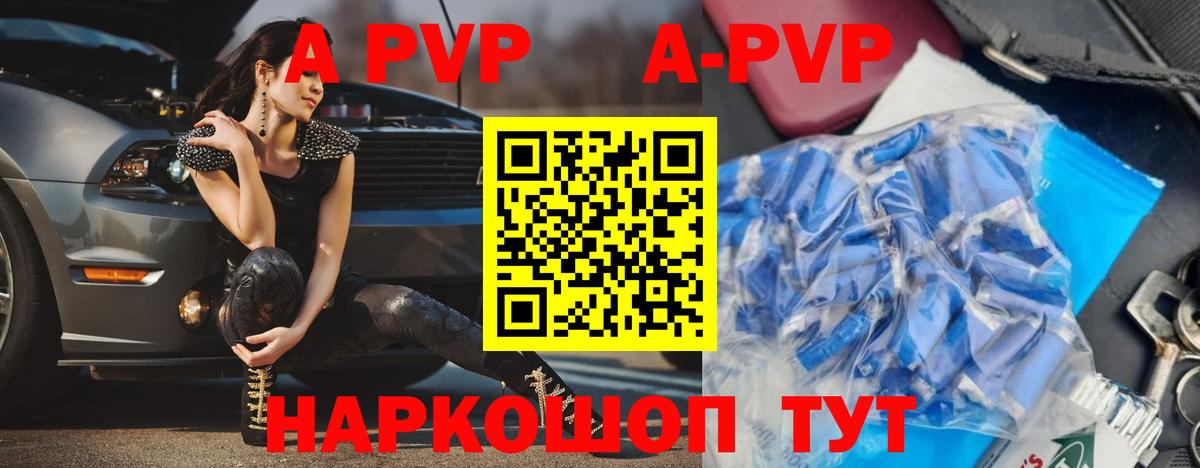 А ПВП VHQ Сегежа