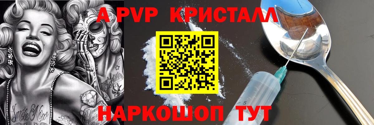 A PVP Crystall  Вход с VPN  A-PVP СК  Alfa_PVP СК КРИС  Сегежа 