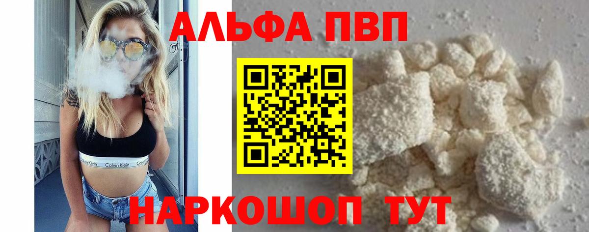 APVP  Вход с VPN  Альфа ПВП крисы CK  Сегежа  APVP СК  A-PVP СК 