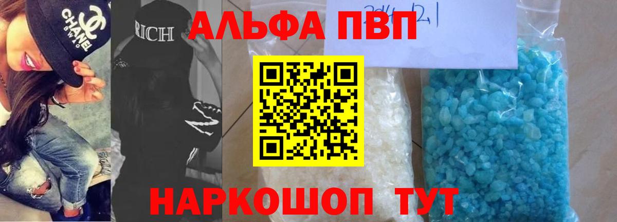 А ПВП кристаллы Сегежа