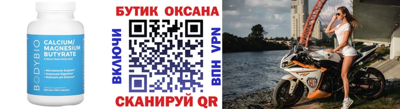 закладки  Сегежа  Бутират Butirat 