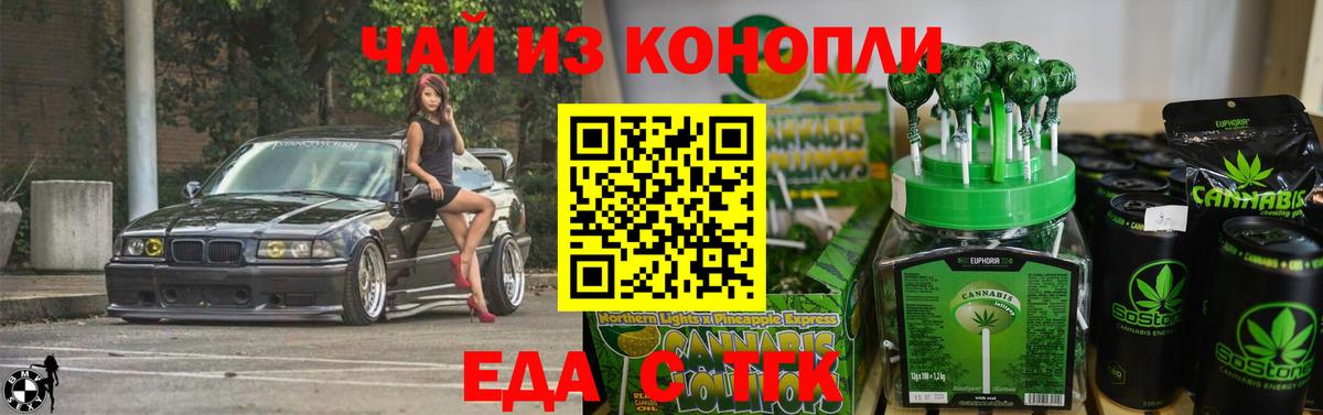 Сегежа  Canna-Cookies конопля  Вход с VPN 