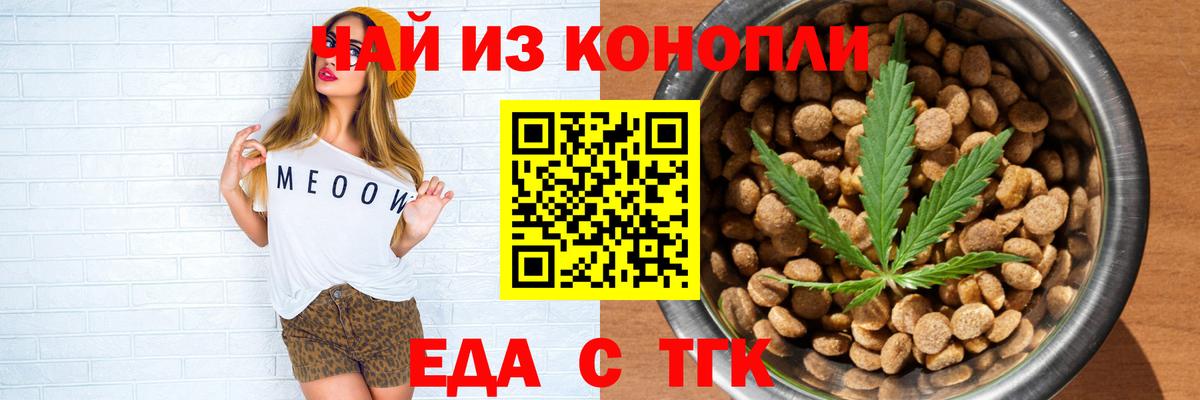 Печенье с ТГК конопля  Вход с VPN  Сегежа 