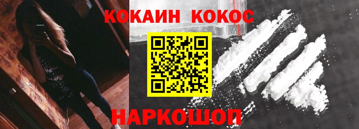 Кокаин Колумбийский  КОКАИН VHQ  Сегежа  Вход с VPN 