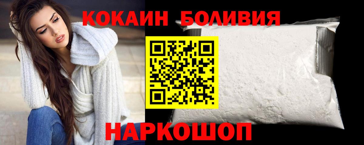 Cocaine  КОКАИН 98%  как найти закладки  Кокаин Боливия  Сегежа  Вход с VPN 