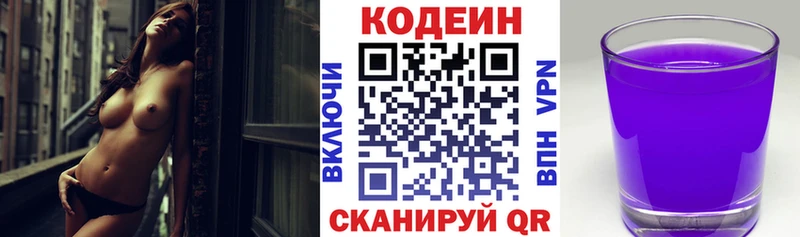 omg   Сегежа  Codein Purple Drank  цена наркотик 
