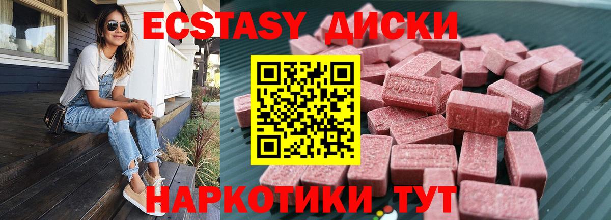Экстази MDMA  Вход с VPN  Сегежа  ЭКСТАЗИ 280 MDMA 