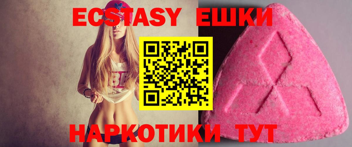 Сегежа  Экстази 300 mg  ЭКСТАЗИ MDMA  Вход с VPN 