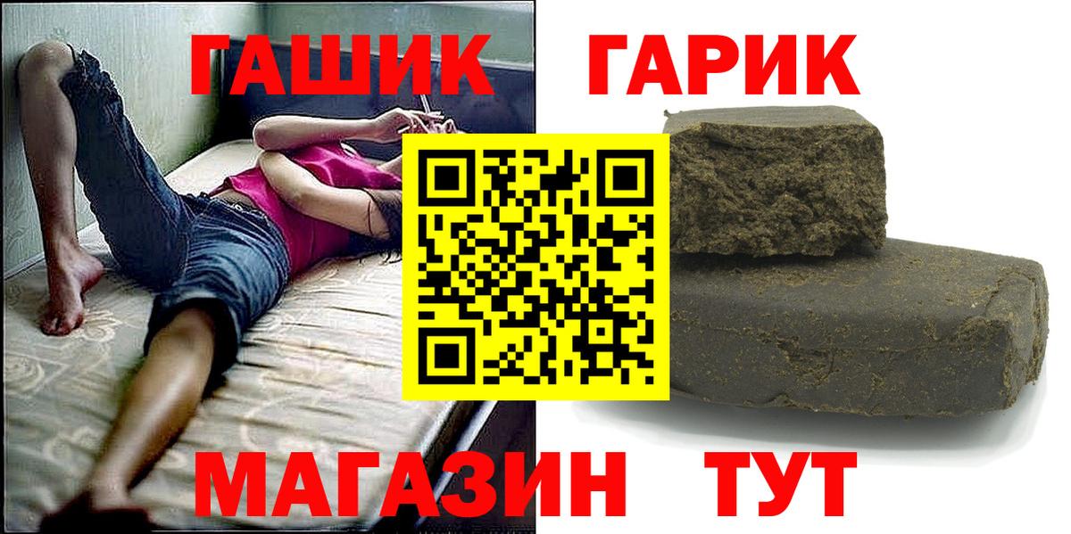 Гашиш хэш Сегежа