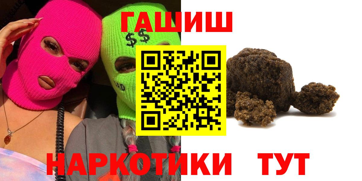 ГАШ ice o lator  ГАШИШ индика сатива  ГАШ  Вход с VPN  Сегежа 