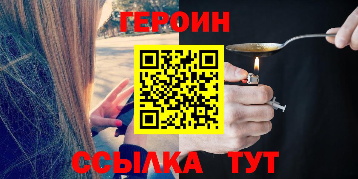 ГЕРОИН афганец Сегежа