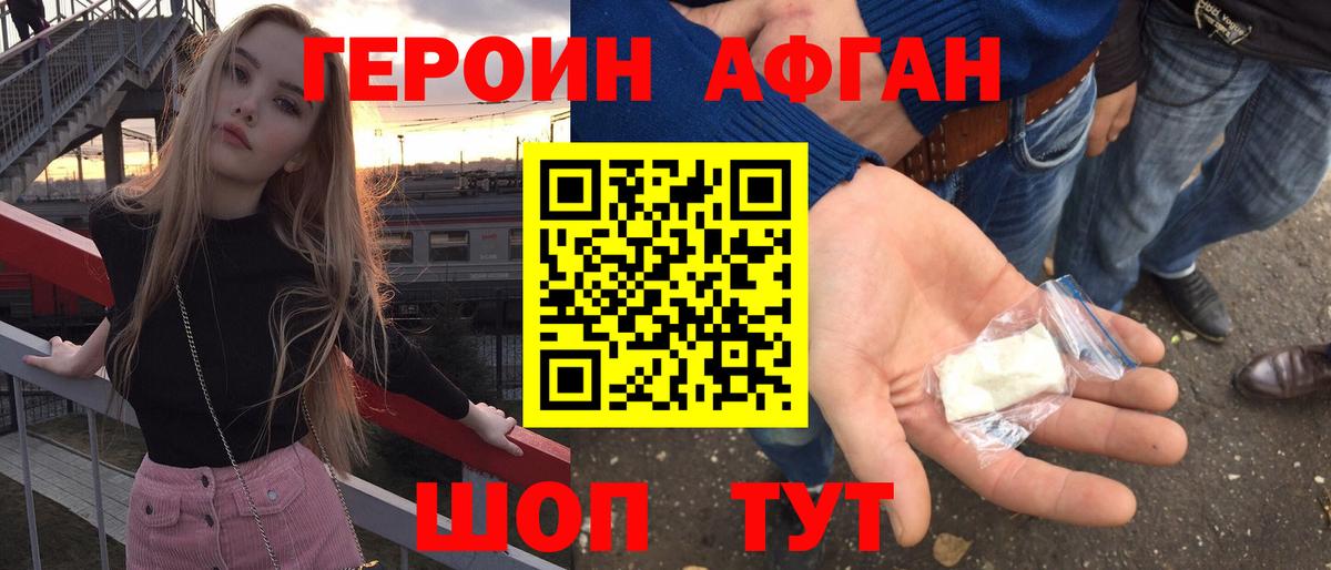 Героин герыч Сегежа