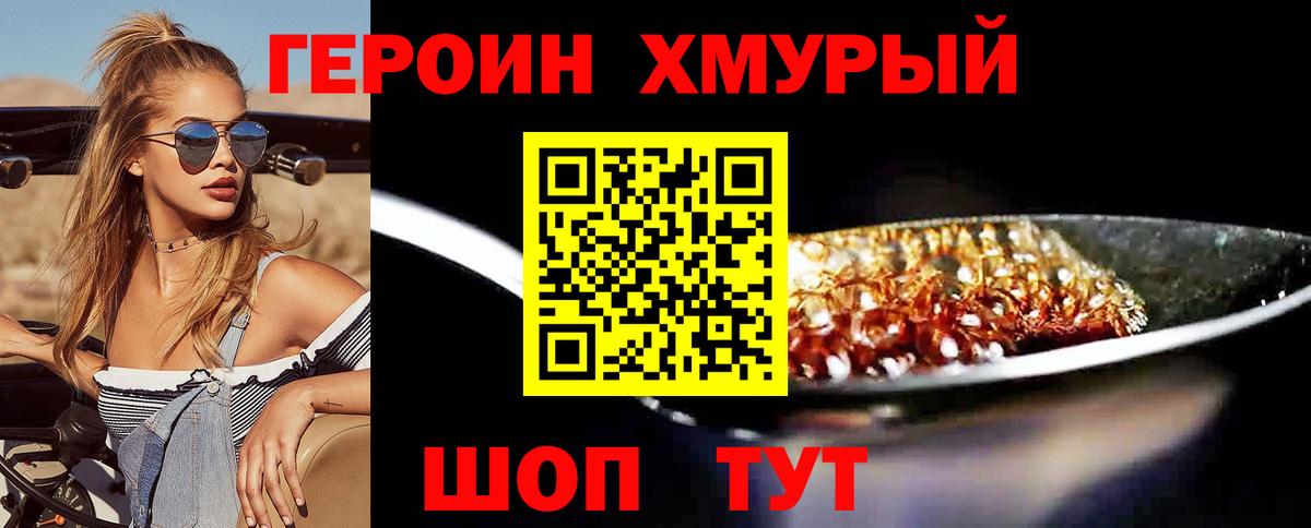 Героин белый  Героин  Сегежа  Вход с VPN 