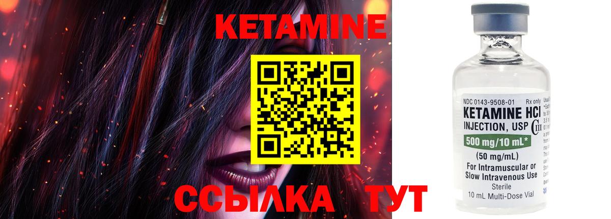 Кетамин ketamine Сегежа