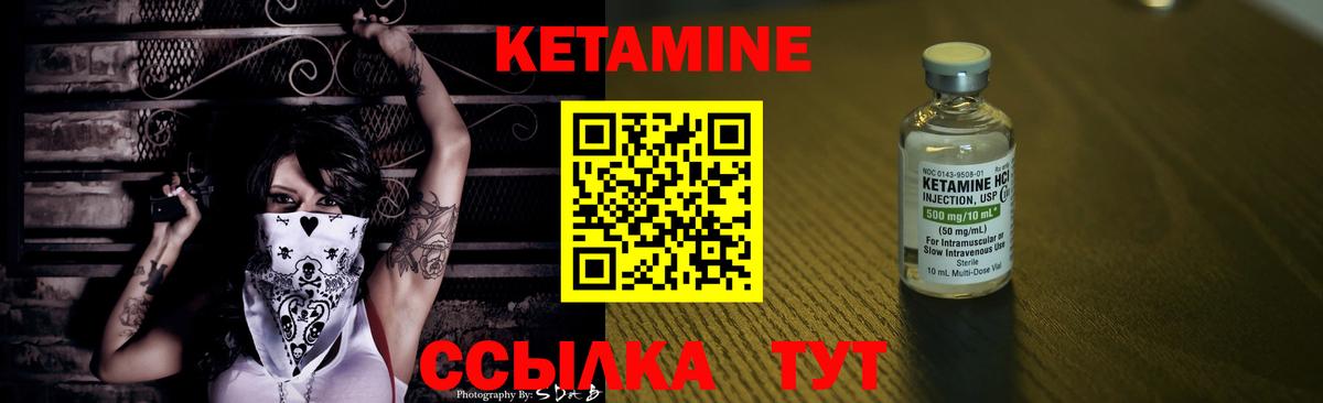 КЕТАМИН ketamine  Вход с VPN  Сегежа 