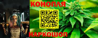 каннабис Мариинск