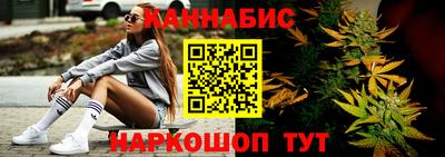 каннабис Мариинск