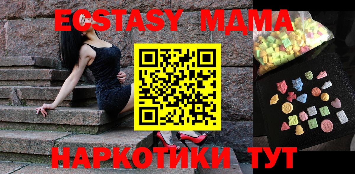 MDMA  MDMA crystal  Сегежа  Вход с VPN  МДМА VHQ 
