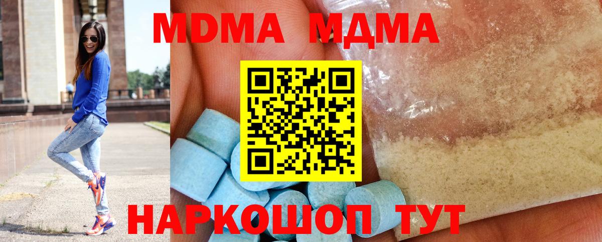 MDMA молли  МДМА VHQ  Вход с VPN  Сегежа 