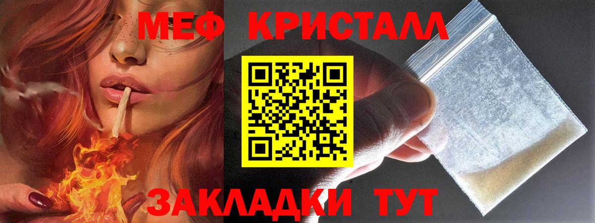 Мефедрон Сегежа