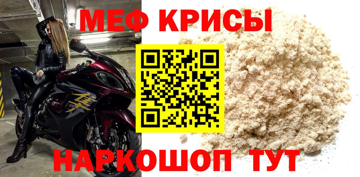 Мефедрон  Вход с VPN  Сегежа  МЯУ-МЯУ мука  МЕФ VHQ 