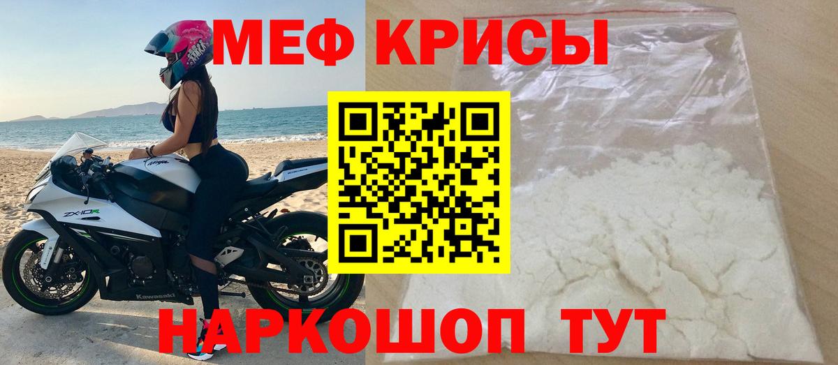 МЕФ мука  Вход с VPN  Мефедрон  Сегежа  Меф mephedrone 