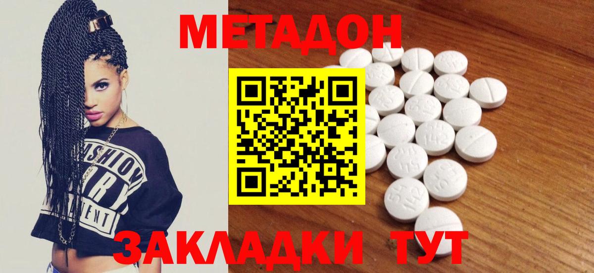 Метадон мёд  МЕТАДОН VHQ  Сегежа  Вход с VPN 