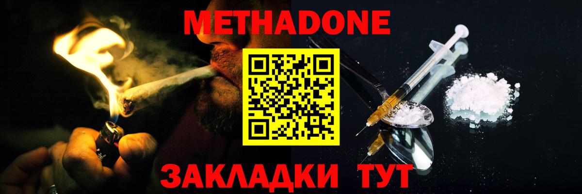 Сегежа  МЕТАДОН methadone  Вход с VPN 