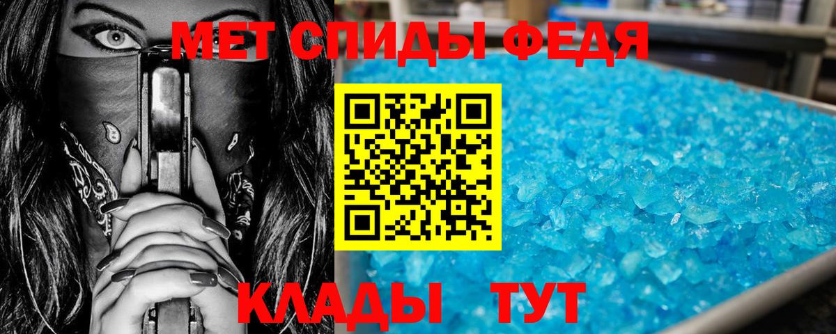 МЕТАМФЕТАМИН мет Сегежа