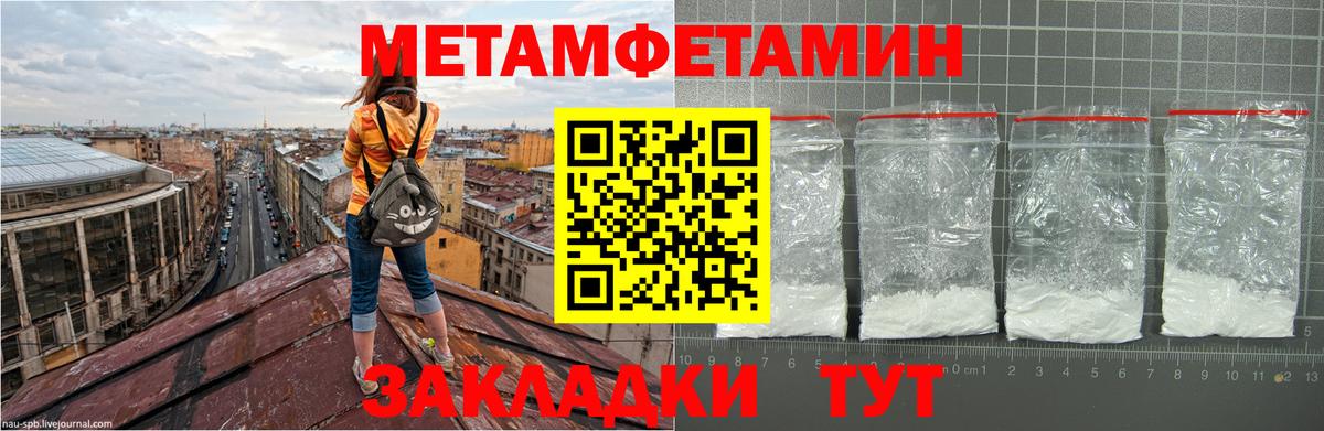 Первитин витя  МЕТАМФЕТАМИН Декстрометамфетамин 99.9%  ЛЁД  Сегежа  Вход с VPN 