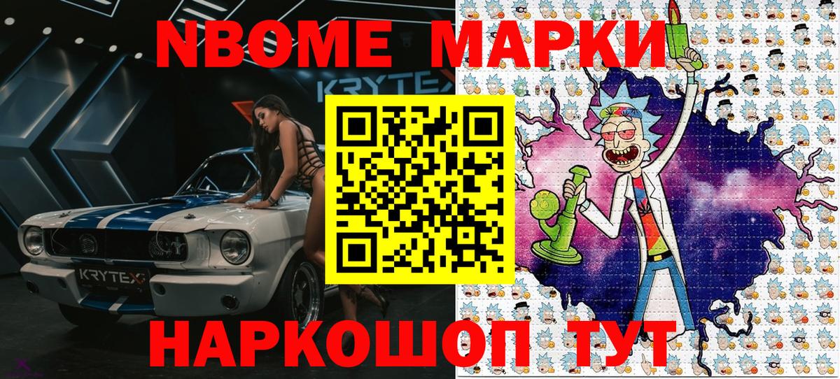 Марки N-bome  Вход с VPN  купить наркотик  Сегежа  Марки 25I-NBOMe 1500мкг  Марки 25I-NBOMe 1500мкг 