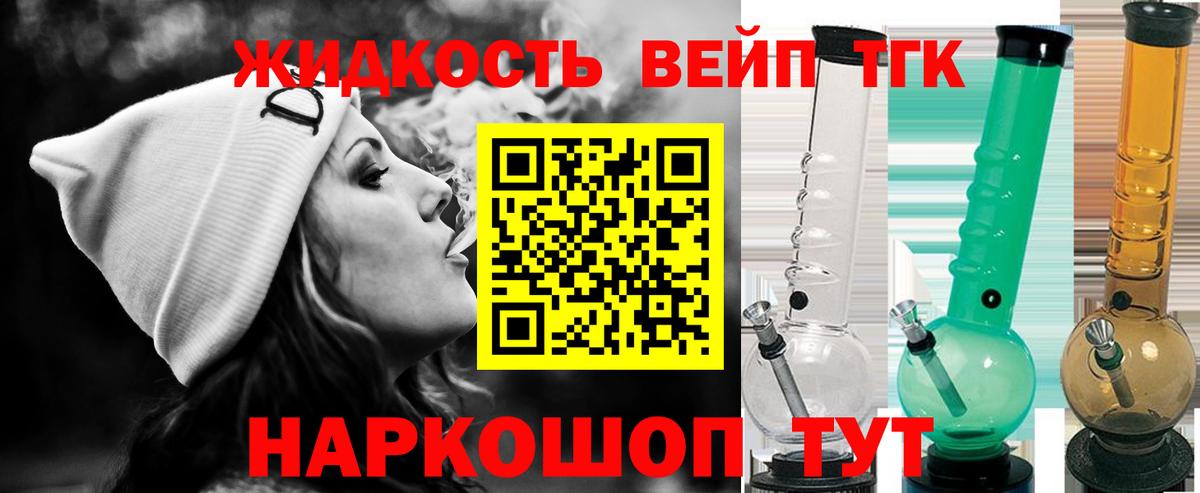 Дистиллят ТГК вейп Сегежа