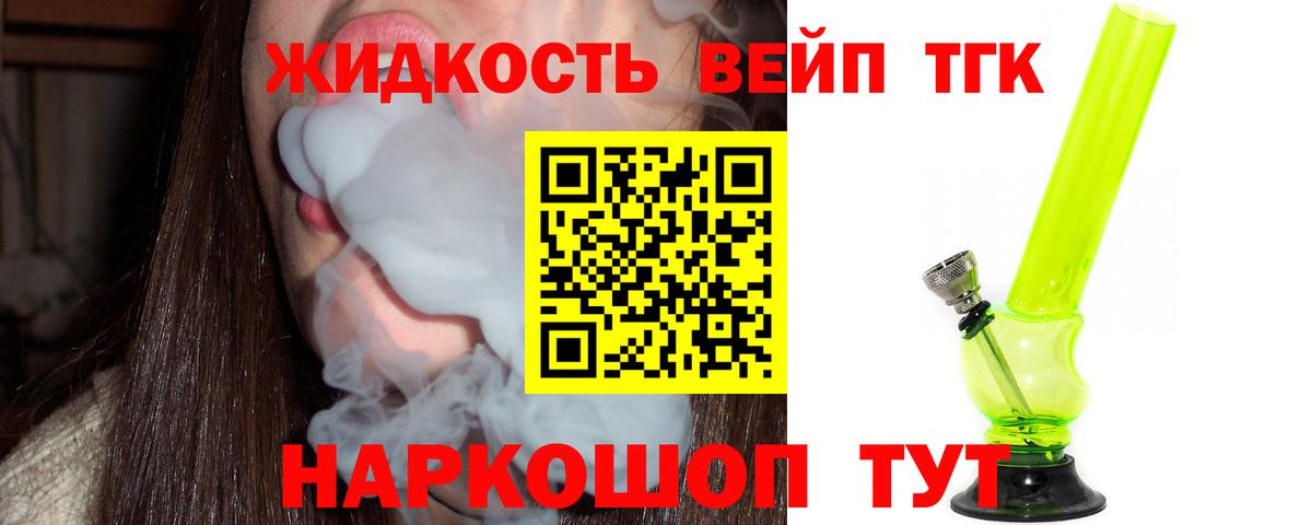 Сегежа  Дистиллят ТГК вейп с тгк  Дистиллят ТГК вейп  Вход с VPN 